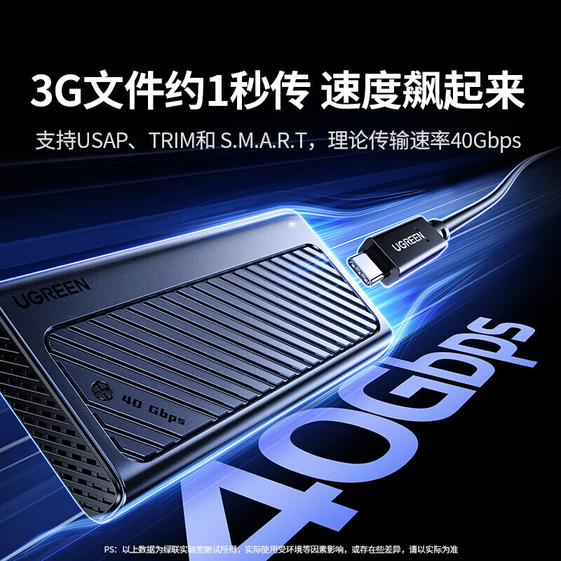 绿联USB4硬盘盒40Gbps M.2 NVMe固态移动硬盘盒 适用笔记本台式机手机外接SSD移动硬盘盒CM850/45368