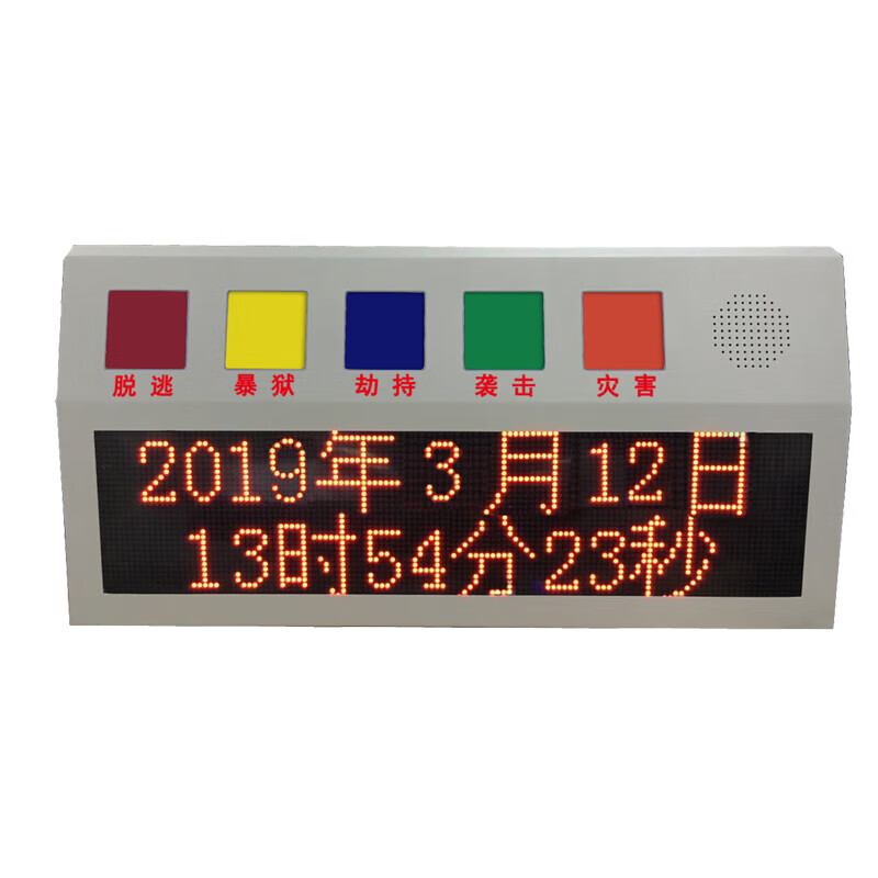 晨鹰科技CY-SW0365智能哨位五色声光报警器(支持LED屏滚动显示/主机控制/异常联动报警)